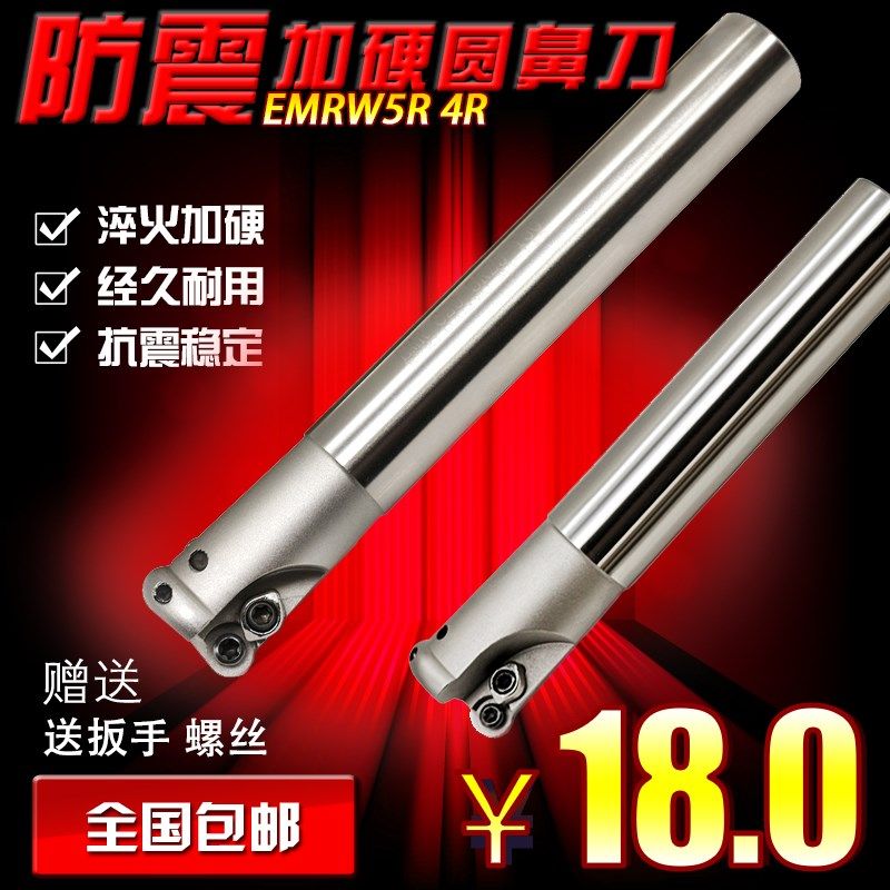 数控CNC刀具EMRW铣刀杆RPMT08T2刀片圆鼻立铣刀杆R4铣床圆弧刀杆
