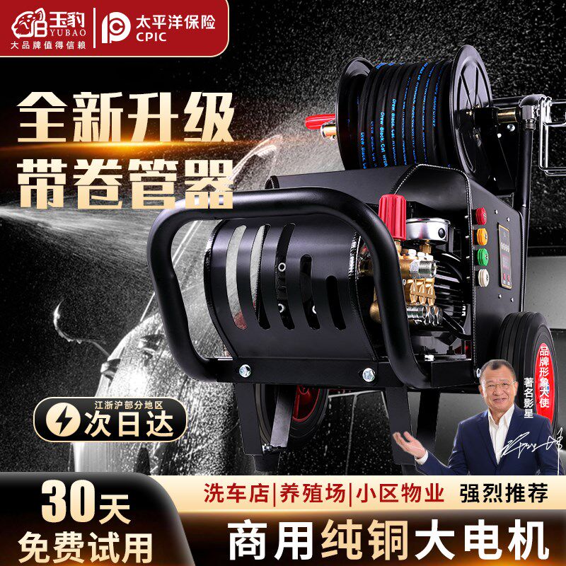 玉豹220V商用高压大功率强力洗车机2025年新款洗车店水枪洗车神器