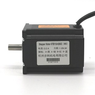 57BYGH250C两相步进电机78mm长1.8NM步科厂家直销4线可配刹车