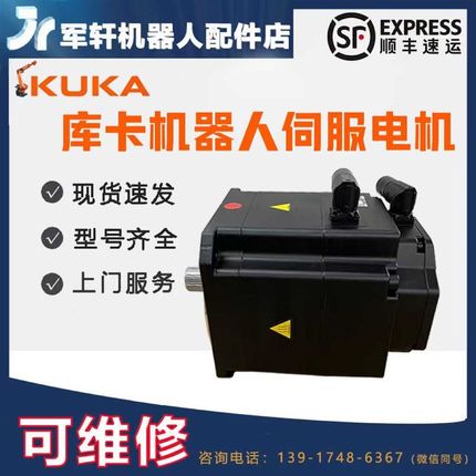 kuka机械手伺服电机1FK7105-5AY81-1YY3-Z库卡机器人1轴马达8.3kw