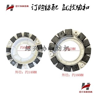 纺织机械倍捻机配件146 盖板 166倍捻机磁钢板整套含磁铁