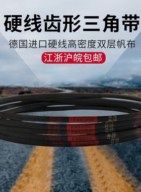 凯洛三角带M30 K19 M31 M32 M33 M34 M35 M36半自动打包机传动带