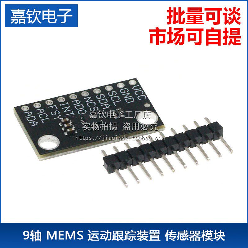 MCU-20948 ICM-20948 低功率 9轴 MEMS 运动跟踪装置 感测器模块