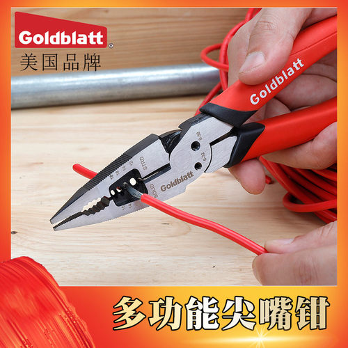 美国goldblatt固百特多功能尖嘴钳8寸剥线剪线钳线缆剪电工