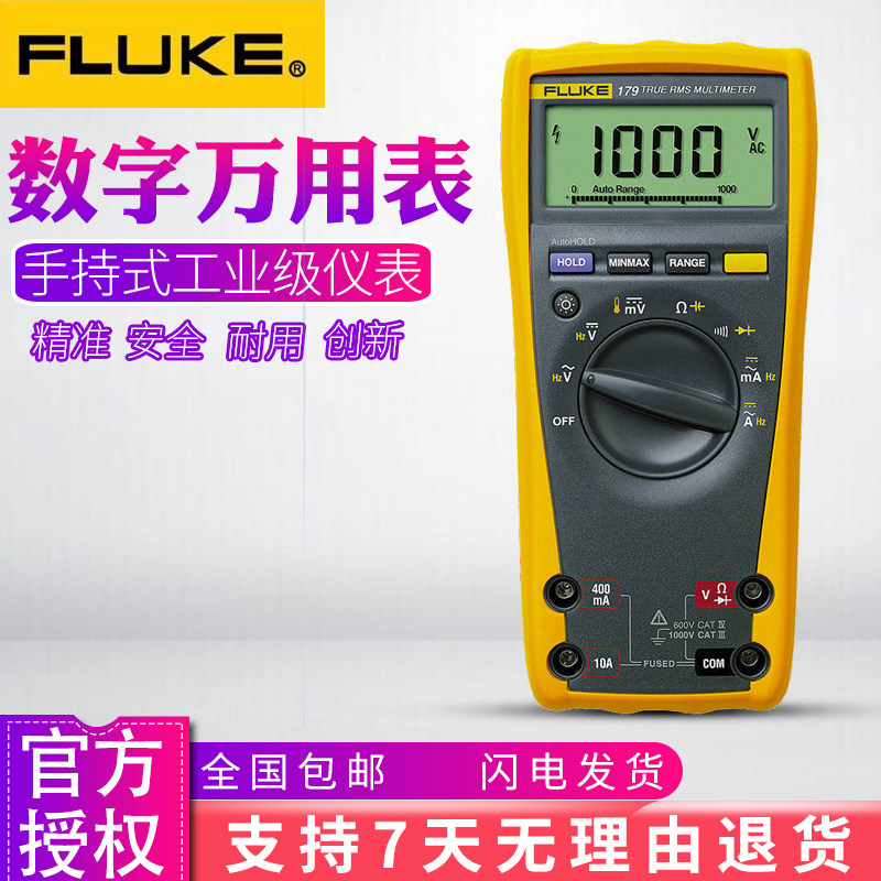 Fluke福禄克F115C F116C F117C F175C F177C F179C万用表116C