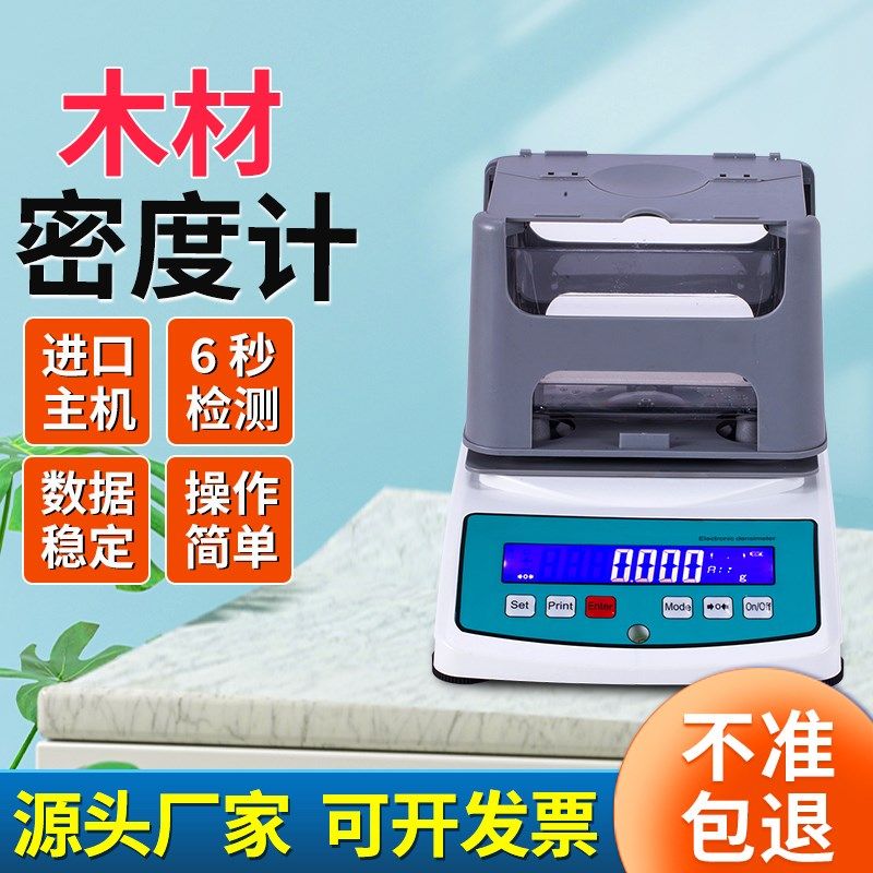 木材体积密度测试仪木屑板材吸水率测定封蜡法软木原木气干比重计,农机/农具/农膜,排灌设备,淘宝优惠券,粉丝福利购,淘宝优惠卷