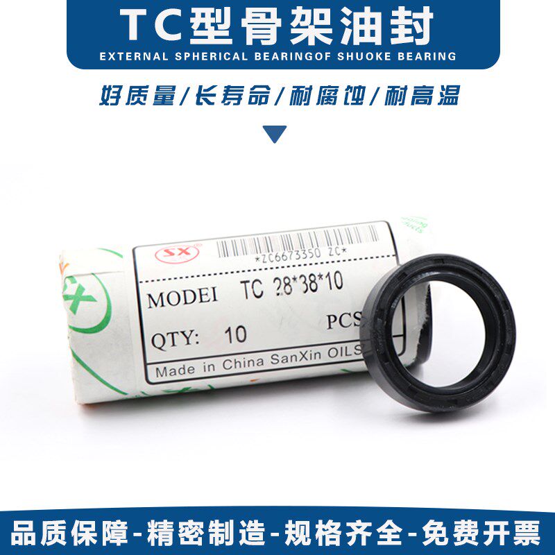 TC骨架进口油封35*45*46*47*48*50*52*55*56*57*5*7*8*10*12耐磨