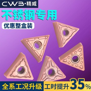 数控车刀片tnmg160404不锈钢外圆三角形硬质合金刀头精车三角刀粒