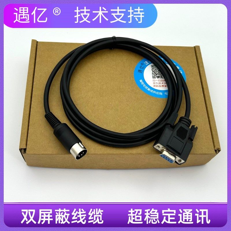 适用新光SHINKO电子秤与电脑连接线 数据线 5针通讯线 传输线,鲜花速递/花卉仿真/绿植园艺,洒水/浇水壶,淘宝优惠券,粉丝福利购,淘宝优惠卷