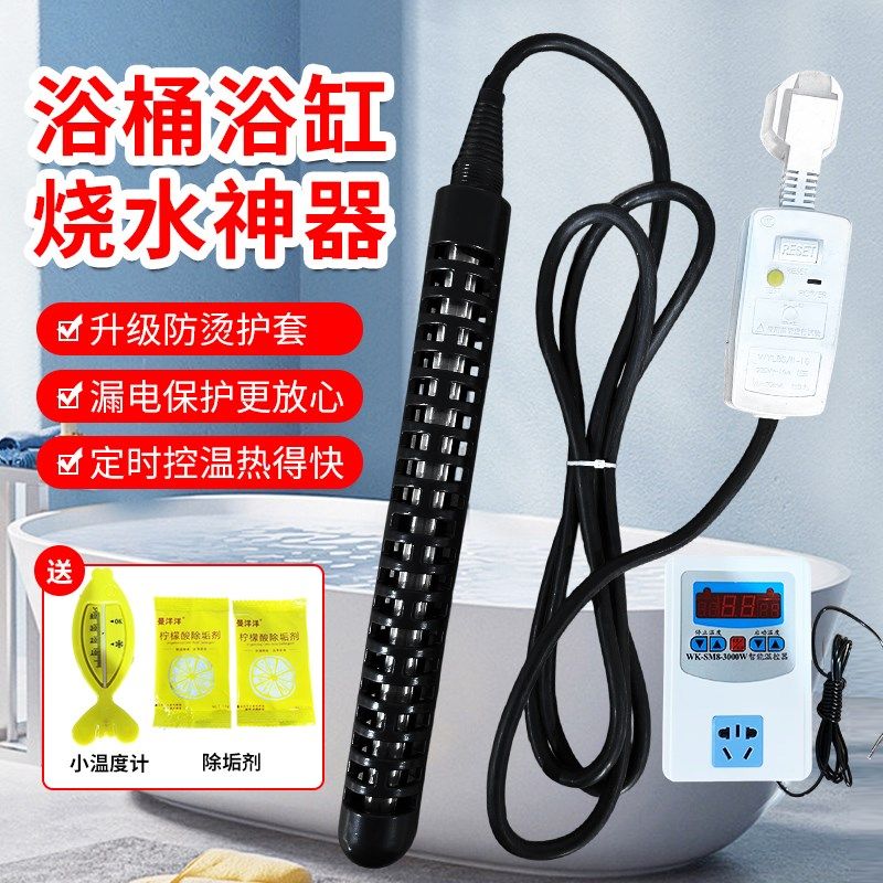 家用浴缸泡澡防烫型大功率加热棒热得快木桶水加热恒温安全电热棒,3C数码配件,USB多功能数码宝,淘宝优惠券,粉丝福利购,淘宝优惠卷
