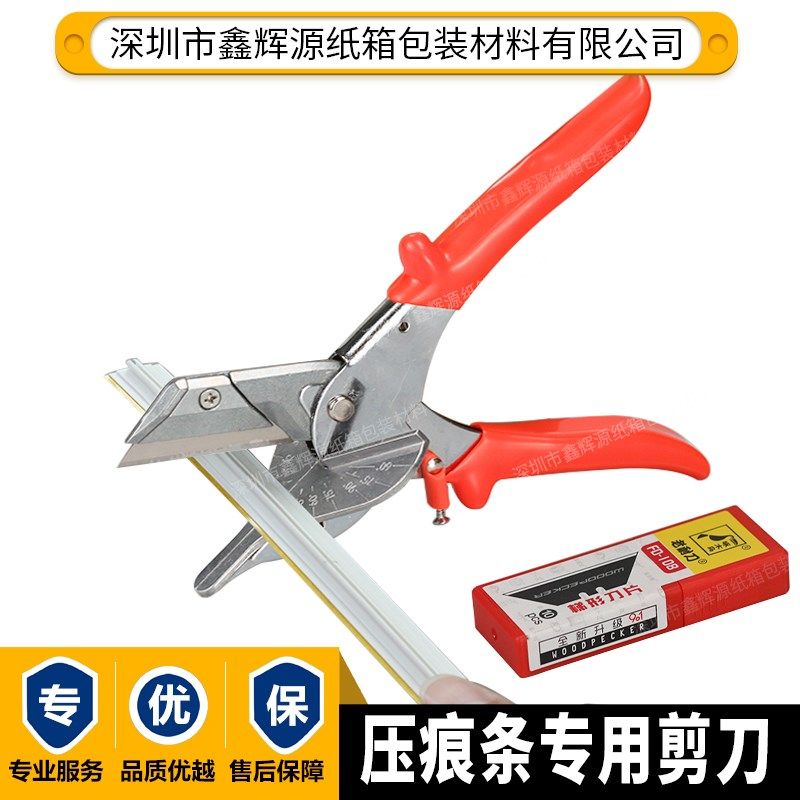 速装压痕模专用剪刀压痕条反压线钓鱼线裁切刀暗线胶条带角度刀,工业油品/胶粘/化学/实验室用品,烧杯/烧瓶,淘宝优惠券,粉丝福利购,淘宝优惠卷