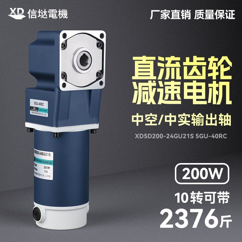 信垯 200W直流减速电机直角齿轮24V90度中空中实可调速大扭力马达,畜牧/养殖物资,畜牧/养殖器械,淘宝优惠券,粉丝福利购,淘宝优惠卷