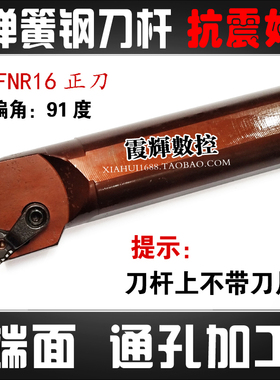 抗震数控内孔车刀刀杆D25S/32T/D20R-MTFNR16三角刀刀杆 91度镗孔