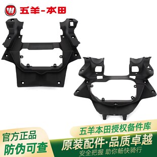 五羊本田CB190X猛鸷WH175-A-2A-5-5A原厂前大灯后罩仪表罩固定罩