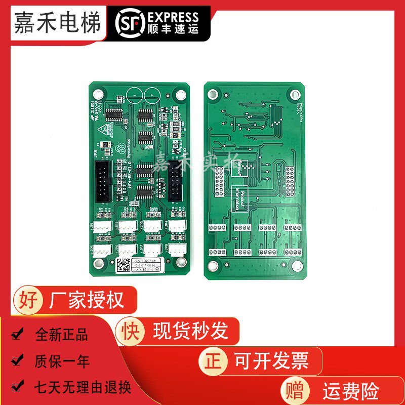 蒂森电梯扩展板MF4-BE-E1.0蒂森指令按钮板MF3-B-E1.0 /2.0 质保