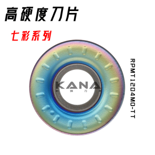 七彩硬度铣刀片 R5 R6刀片 RPMT1003/1204MO-TT RDMT1204MO-MQ