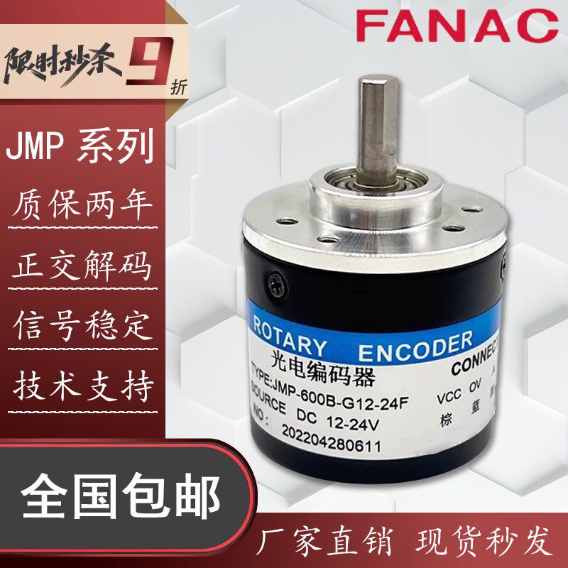 FAAC编码器JMP-600B-G12-24F光电旋转100B 200B 300B 360B 400B