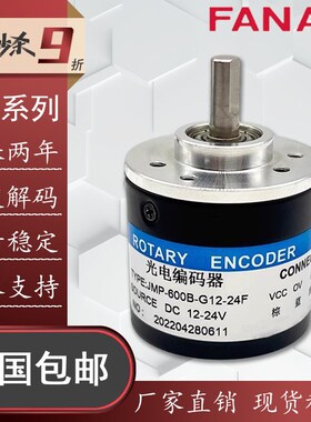 FAAC编码器JMP-600B-G12-24F光电旋转100B 200B 300B 360B 400B