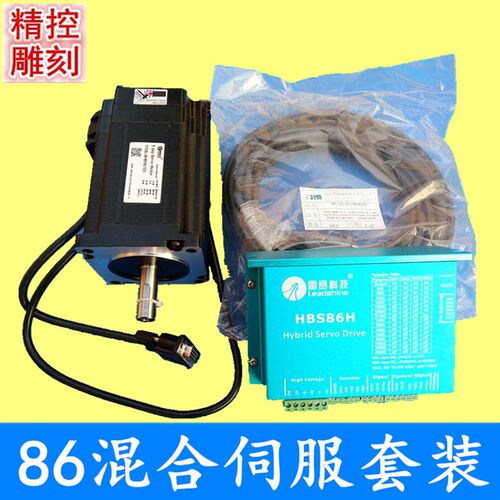 雷赛混合伺服HBS86H+86HBM80-01-1000闭环步进1000线编码器 套装