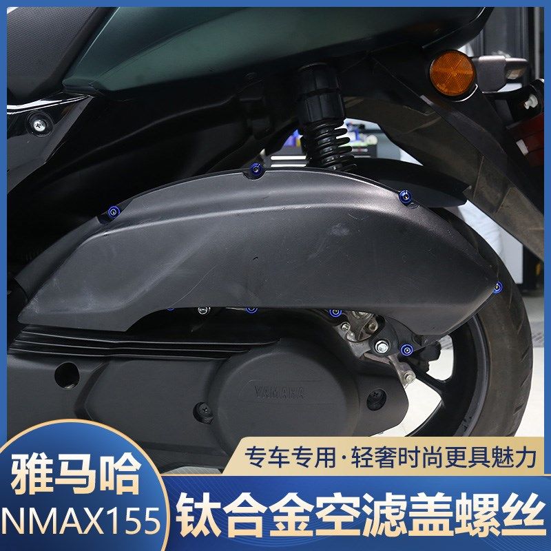 适用于20-25款NMAX155改装空滤盖螺丝车外壳用钛合金替换螺丝配件,农用物资,苗木固定器/支撑器,淘宝优惠券,粉丝福利购,淘宝优惠卷