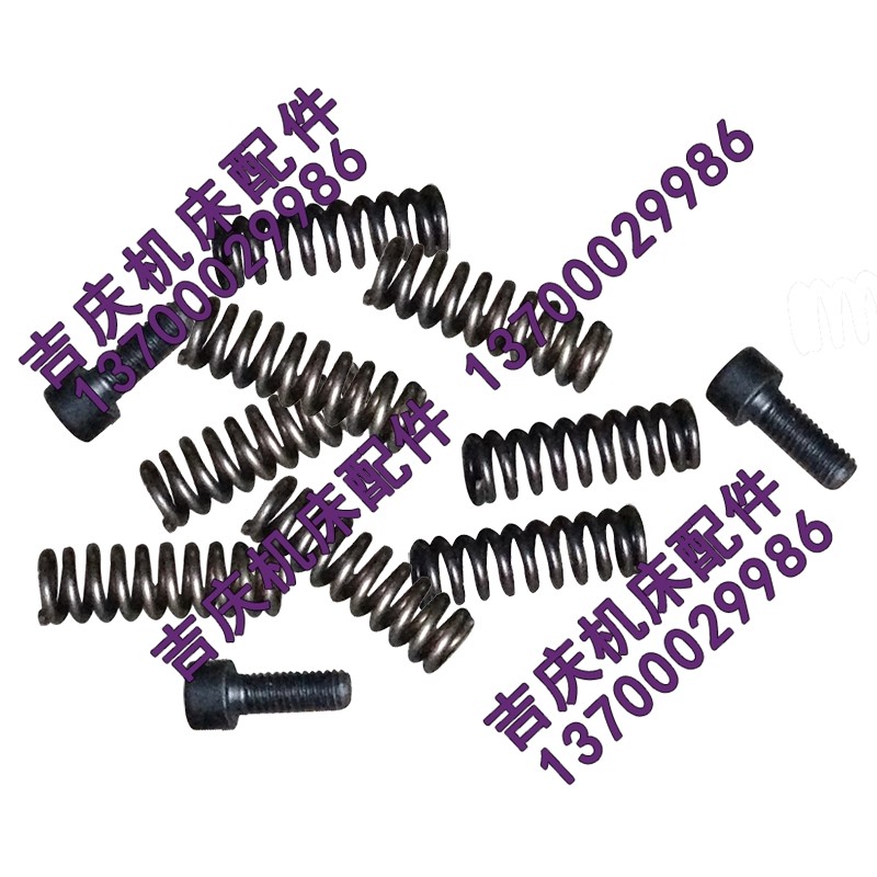 沈阳机床配件CW6163B CW6163B CW6180B 油缸弹簧  螺帽  一套12个
