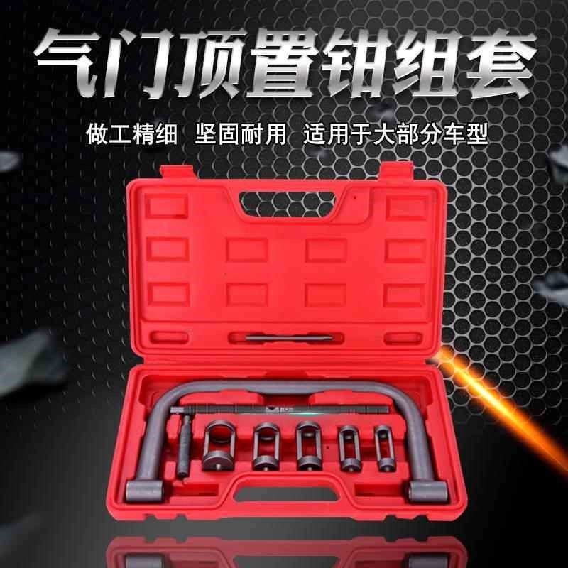 气门顶置钳垫片更换钳弹簧压缩器气门弹簧钳油封气门拆装工具汽修,3C数码配件,USB多功能数码宝,淘宝优惠券,粉丝福利购,淘宝优惠卷