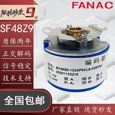 替代思迪SF48Z9-1024PKVF3-K2504B增量式电机旋转编码器2500P5VL6