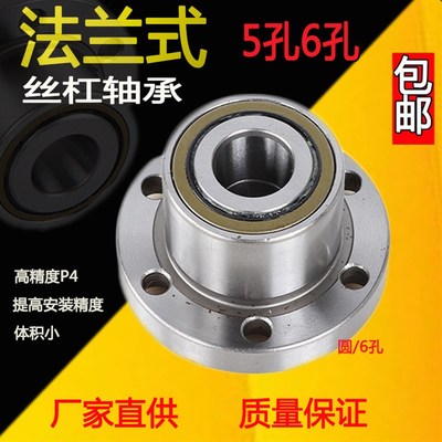 SHASK精密法兰丝杠丝杆轴承DH FL 760202/P4DBB/RS  7602015/P4DB