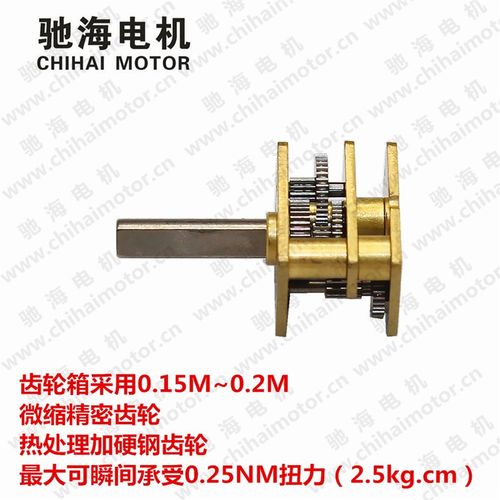 驰海厂家直销 12x10mm方型齿轮箱减速器用于N10 20 30马达金属齿