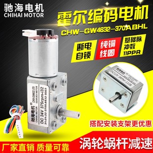 盘马达DC6V12V24V 器码 自锁GW4632 370涡轮蜗杆直角减速电机编码
