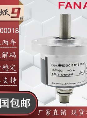 全新替代HEUFHT海富编码器 HPE700018 M12 10.02库伯勒高速编码器