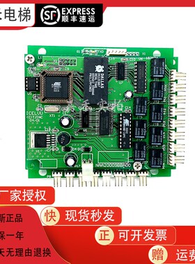 电梯配件NAA20009BBA00 ICELVU MFRC500 VER 1.00 IC-MIFARE-ZLG-