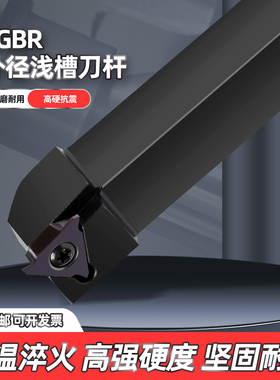 数控浅槽切刀杆外圆卡簧槽切刀杆车刀架SGBR1616 2020K16 2525M16