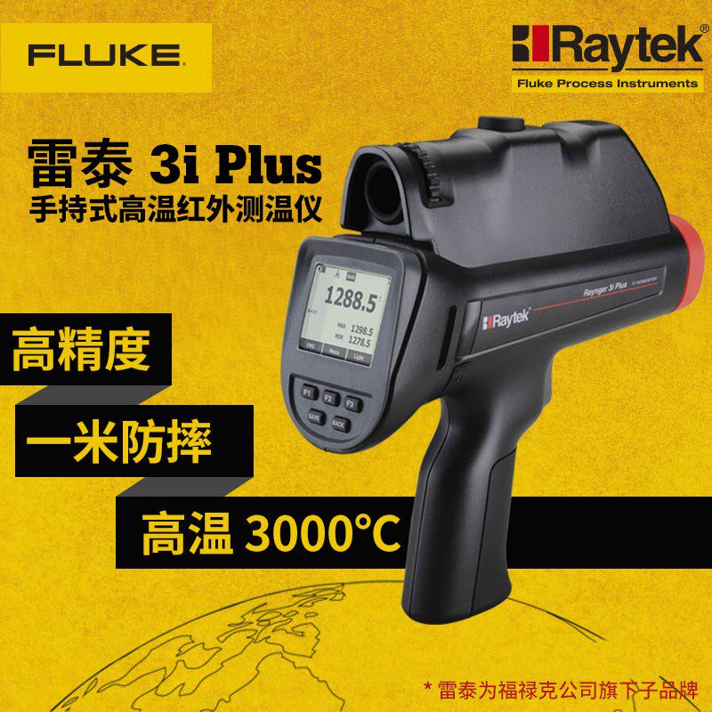 雷泰Raynger 3i Plus手持便携工业高精度3000度超高温红外测温仪