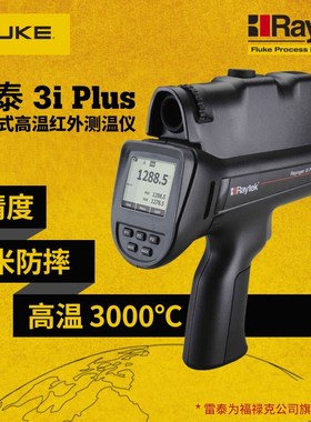雷泰Raynger 3i Plus手持便携工业高精度3000度超高温红外测温仪