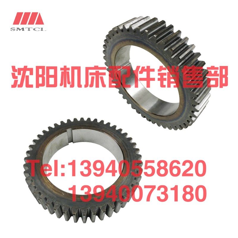 沈阳机床配件 CW6163B CW6180B 齿轮 2065 2057 Z44 床头箱齿轮