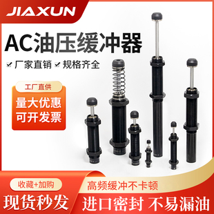 25机械手配件 2030 亚德客型油压缓冲器液压阻尼器 ACA1007ac1416