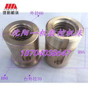 齐齐哈尔立车 C5112A C5116A 55104 横向螺母 横梁丝母T40*6 L180