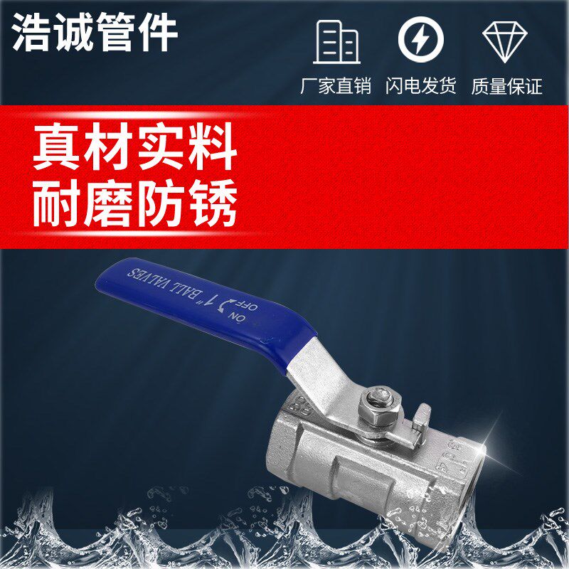 304不锈钢一片式球阀201丝扣阀门厂家直销Q11F内螺纹316L手动开关