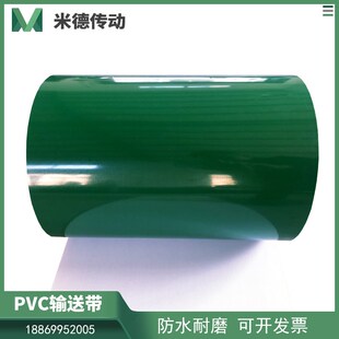 输送带传送带皮带花纹耐磨白色爬坡环形运输带无缝pvc防滑pu绿色