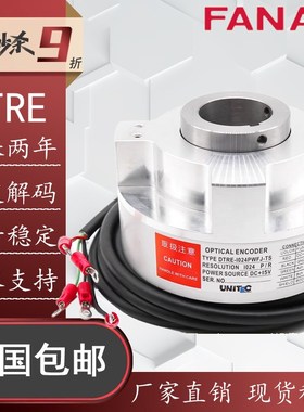 DTRE-1024PWFJ-TS日本优尼泰克 UNITEC编码器DTRE-1024PWFJ-2
