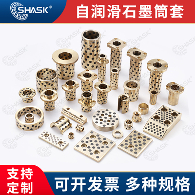 MPBZ MPBZU石墨铜套无油衬套铜套衬套耐磨 自润滑轴承OFL01 OFK01