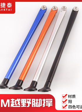 越野机车脚撑侧梯适用於KTM胡思瓦娜EXC EXCF EXC-F XC XCF XCW