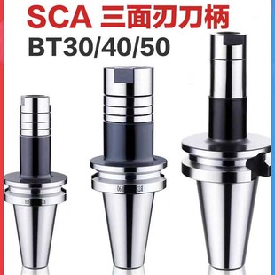 SCA三面刃刀柄锯片刀柄侧卧槽铣刀杆BT40BT50-SCA22数控加工中心