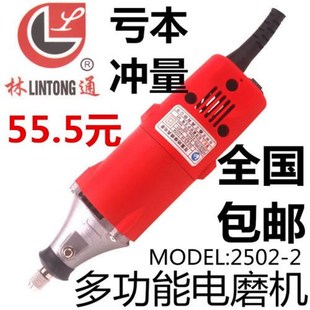 10铝头小直磨机雕刻2502 王鑫玉石3mm模具3M 林通电磨S1J