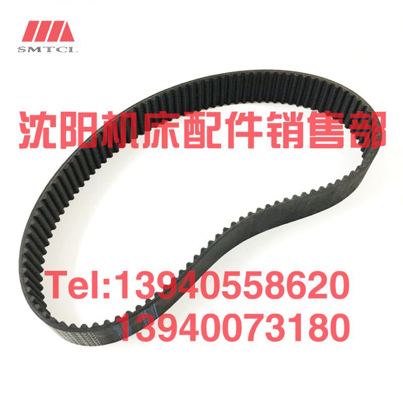 沈阳数控机床VMC850E立式加工中心同步带皮带传动带齿形带 宽40