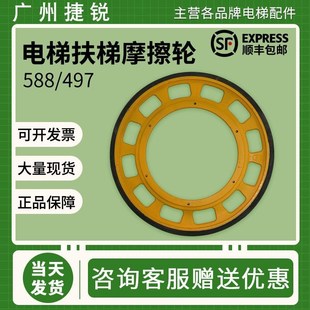 扶梯摩擦轮588*30*497适用日立康力奥的斯江南嘉捷扶手带驱动轮