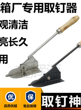 拆钉器取钉器欧记纸箱拆钉神器纸箱机械配件取订器不锈钢拔钉工具
