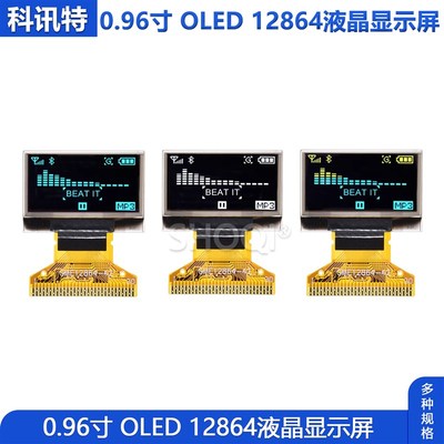 0.96寸oled屏新款单色12864液晶显示屏ssd1315串口并口兼容1306