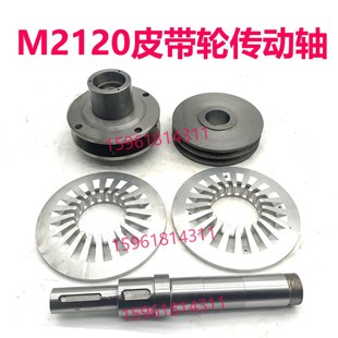 原装 铝连接盘 内圆磨床配件 传动轴 无锡机床厂M2120头架皮带轮